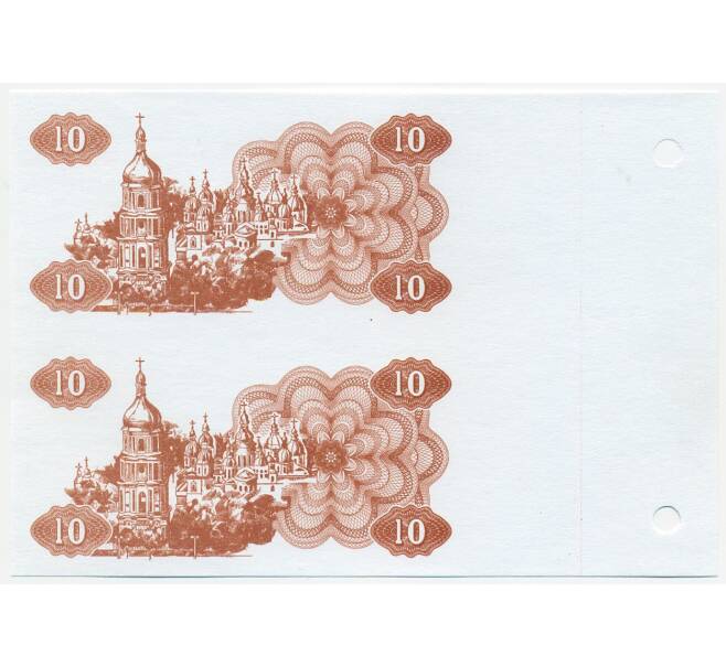 Банкнота Неразрезанная пара 10 карбованцев 1991 года Украина (ОБРАЗЕЦ) (Артикул: K10-3884) — Фото №1