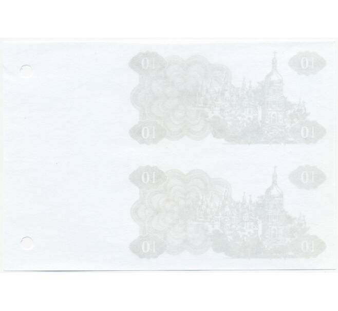 Банкнота Неразрезанная пара 10 карбованцев 1991 года Украина (ОБРАЗЕЦ) (Артикул: K10-3886) — Фото №2