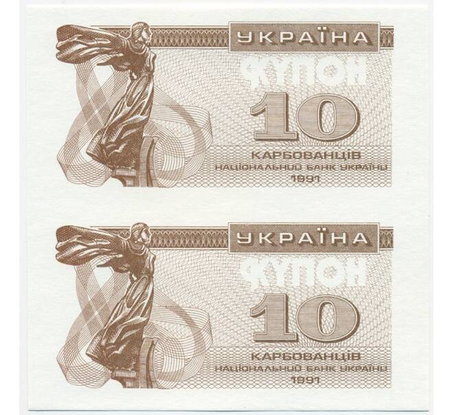 Банкнота Неразрезанная пара 10 карбованцев 1991 года Украина (ОБРАЗЕЦ) (Артикул: K10-3892) — Фото №1