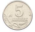 Монета 5 копеек 2003 года Без буквы (Артикул: K10-3987) — Фото №2