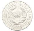 Монета 15 копеек 1925 года (Артикул: K10-3996) — Фото №2