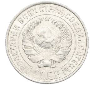 10 копеек 1925 года