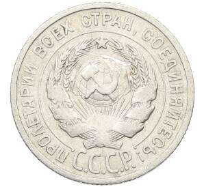 20 копеек 1924 года