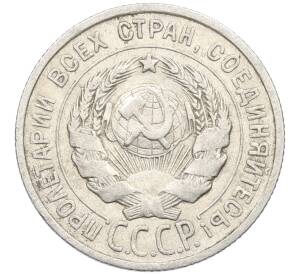 20 копеек 1924 года