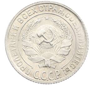 10 копеек 1928 года