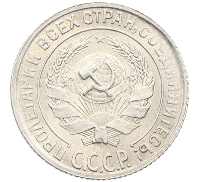 Монета 10 копеек 1928 года (Артикул: K10-4070) — Фото №2