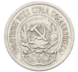 10 копеек 1923 года