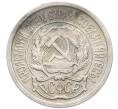Монета 10 копеек 1923 года (Артикул: K10-4073) — Фото №2