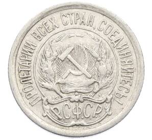 10 копеек 1923 года