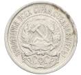 Монета 10 копеек 1923 года (Артикул: K10-4077) — Фото №2