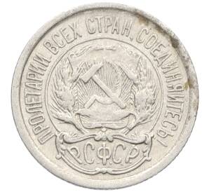 10 копеек 1923 года