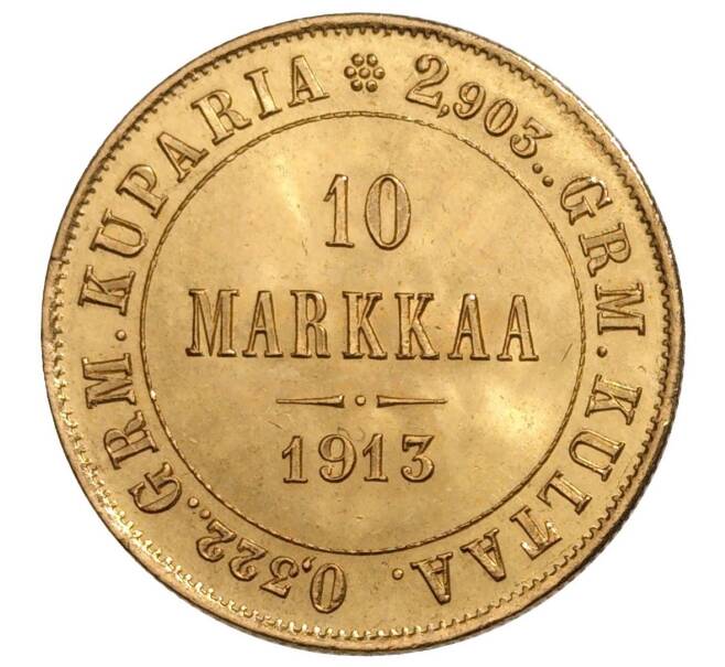 10 марок 1913 года S Русская Финляндия (Артикул M1-31791)