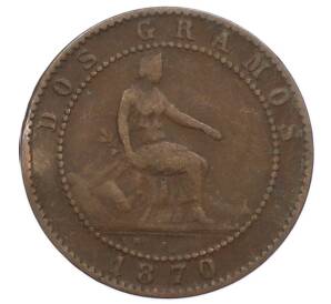 2 сентимо 1870 года Испания — Фото №1