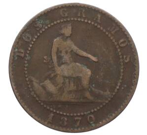 2 сентимо 1870 года Испания — Фото №1