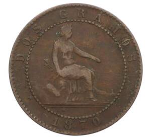 2 сентимо 1870 года Испания — Фото №1