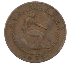 2 сентимо 1870 года Испания — Фото №1