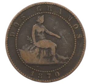 2 сентимо 1870 года Испания — Фото №1