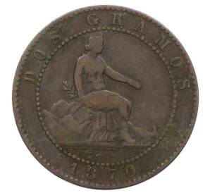 2 сентимо 1870 года Испания — Фото №1