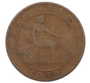 2 сентимо 1870 года Испания — Фото №1