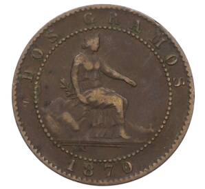 2 сентимо 1870 года Испания — Фото №1