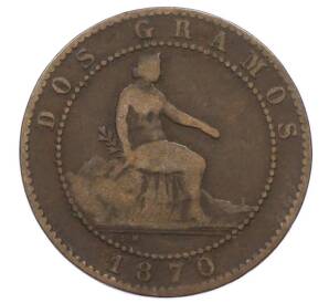 2 сентимо 1870 года Испания — Фото №1