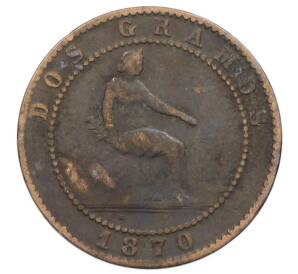 2 сентимо 1870 года Испания — Фото №1