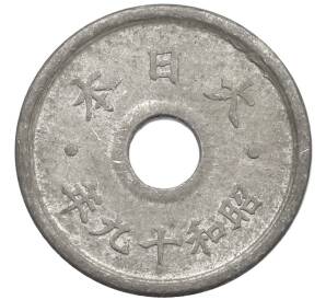 5 сен 1944 года Япония — Фото №2