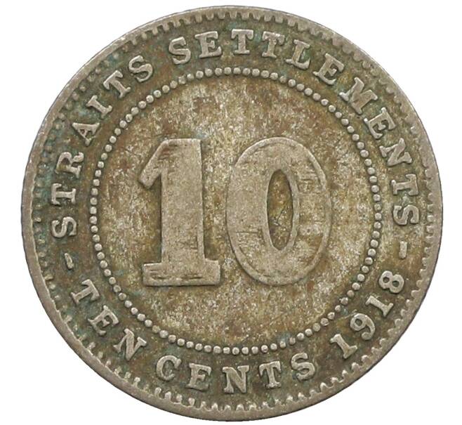 Монета 10 центов 1918 года Стрейтс Сетлментс (Артикул: K10-4317) — Фото №1