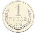 Монета 1 рубль 1979 года (Артикул: K10-4353) — Фото №1