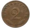 Монета 2 рейхспфеннига 1939 года E Германия (Артикул: K10-4428) — Фото №2