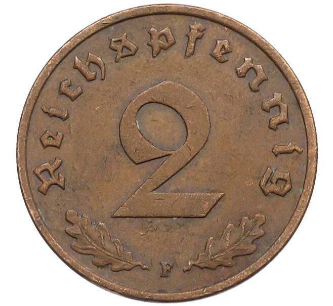 Монета 2 рейхспфеннига 1938 года F Германия (Артикул: K10-4441) — Фото №2
