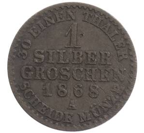 1 серебряный грош 1868 года A Пруссия — Фото №1