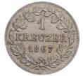 Монета 1 крейцер 1867 года Бавария (Артикул: K10-4456) — Фото №1