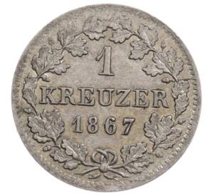 1 крейцер 1867 года Бавария — Фото №1