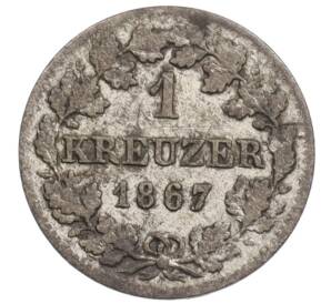 1 крейцер 1867 года Бавария — Фото №1