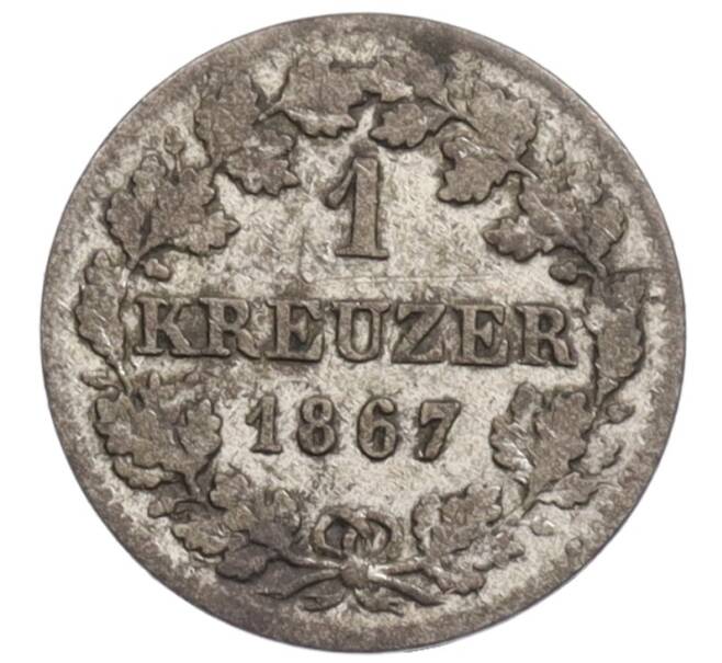 Монета 1 крейцер 1867 года Бавария (Артикул: K10-4461) — Фото №1