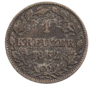 1 крейцер 1862 года Вюртемберг — Фото №1