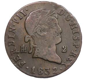 2 мараведи 1832 года Испания — Фото №1