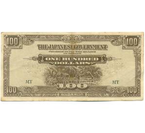 100 долларов 1944 года Японская оккупация Малайи — Фото №1