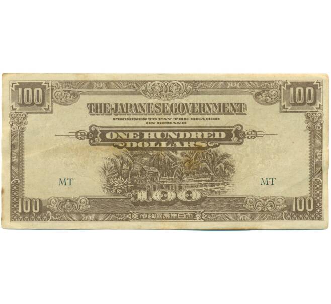 Банкнота 100 долларов 1944 года Японская оккупация Малайи (Артикул: K10-4558) — Фото №1