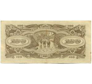 100 долларов 1944 года Японская оккупация Малайи — Фото №2