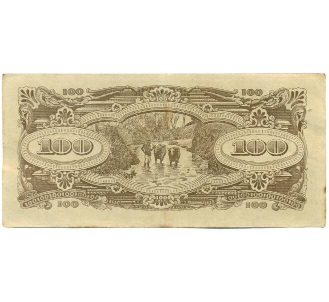 Банкнота 100 долларов 1944 года Японская оккупация Малайи (Артикул: K10-4558) — Фото №2