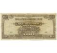 Банкнота 100 долларов 1944 года Японская оккупация Малайи (Артикул: K10-4560) — Фото №1