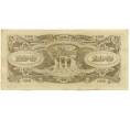 Банкнота 100 долларов 1944 года Японская оккупация Малайи (Артикул: K10-4560) — Фото №2