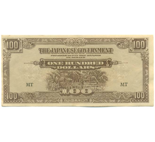 Банкнота 100 долларов 1944 года Японская оккупация Малайи (Артикул: K10-4562) — Фото №1