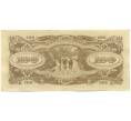 Банкнота 100 долларов 1944 года Японская оккупация Малайи (Артикул: K10-4562) — Фото №2