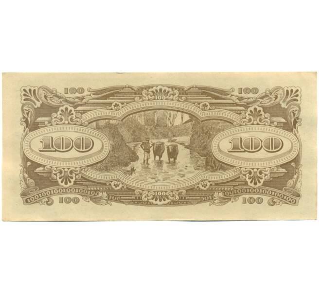 Банкнота 100 долларов 1944 года Японская оккупация Малайи (Артикул: K10-4562) — Фото №2