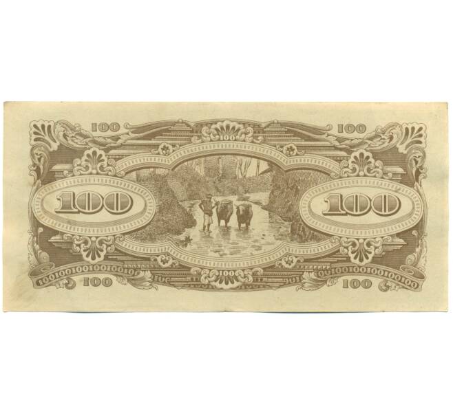 Банкнота 100 долларов 1944 года Японская оккупация Малайи (Артикул: K10-4564) — Фото №2