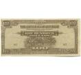 Банкнота 100 долларов 1944 года Японская оккупация Малайи (Артикул: K10-4565) — Фото №1