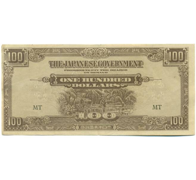 Банкнота 100 долларов 1944 года Японская оккупация Малайи (Артикул: K10-4565) — Фото №1